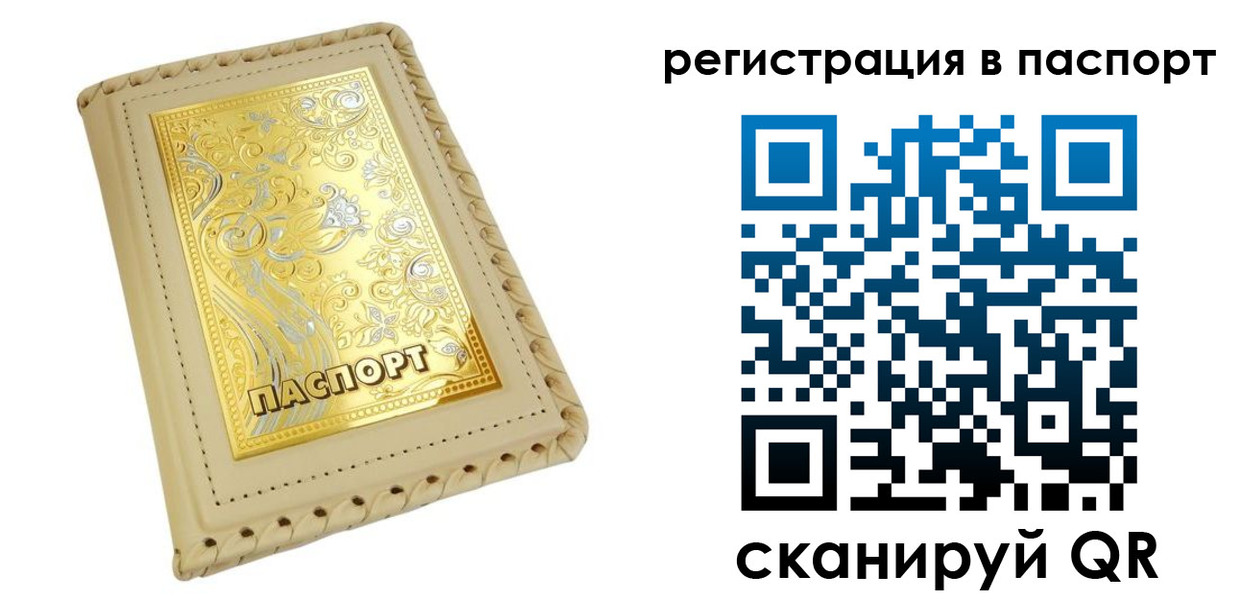 временная регистрация законно в Верхней Салде