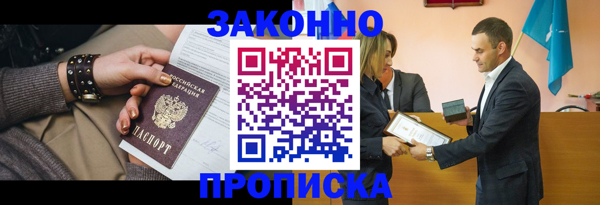 временная регистрация в Верхней Салде