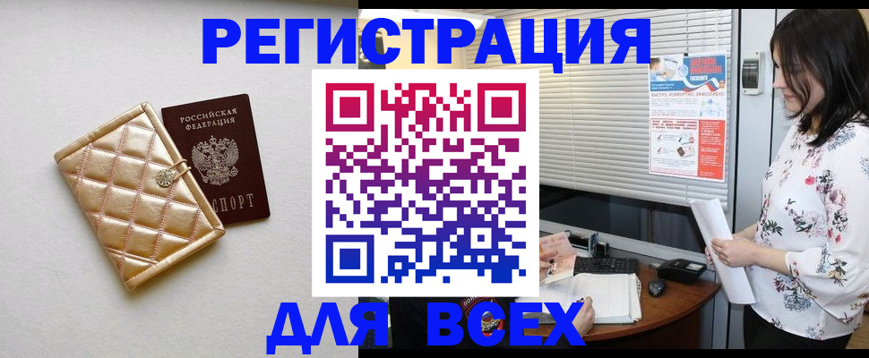 временная регистрация поиск в Верхней Салде