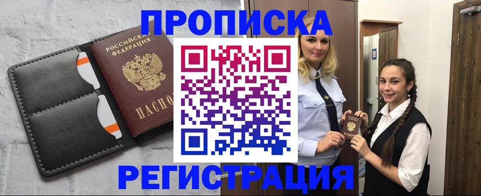 прописка в квартире в Верхней Салде
