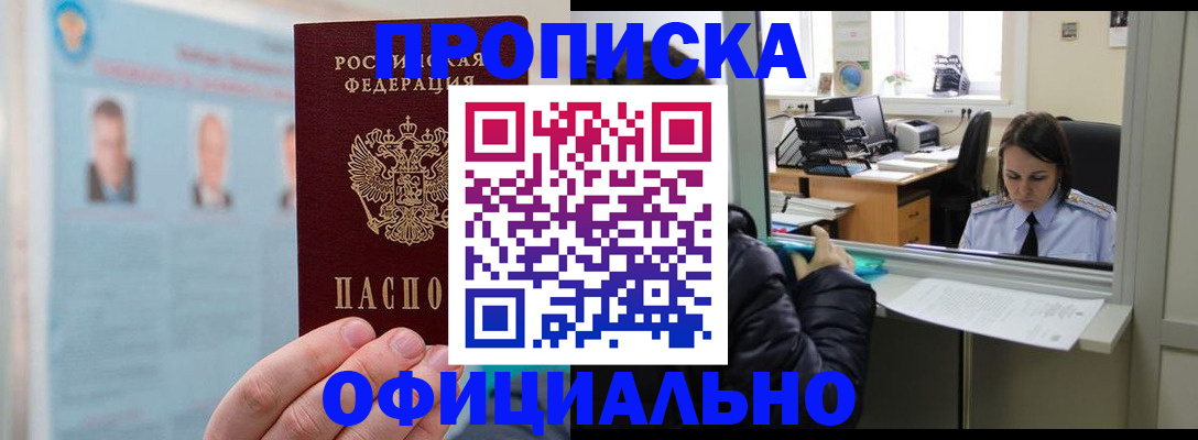 временная регистрация гарантия в Верхней Салде
