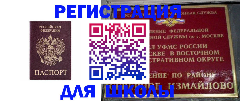 прописка в Верхней Салде