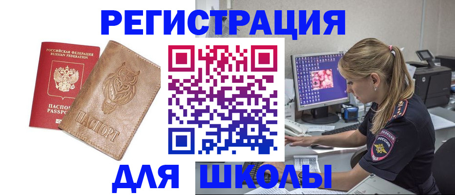 купить прописку в Верхней Салде