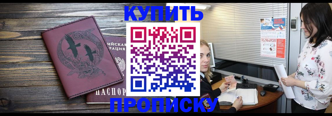 временная регистрация гарантия в Верхней Салде