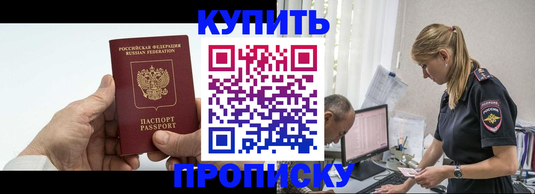 прописка поиск в Верхней Салде