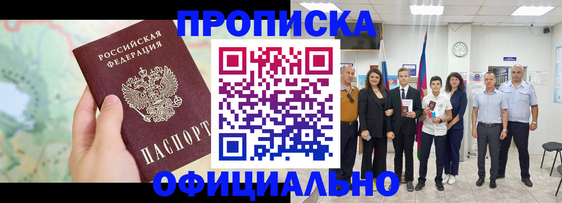 временная регистрация недорого в Верхней Салде